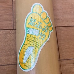 青竹踏みの画像