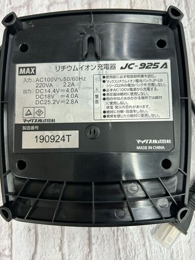 MAX マックス JC-925A 充電器 未使用品 ※箱無し 店舗展示品 【ハンズクラフト宜野湾店】