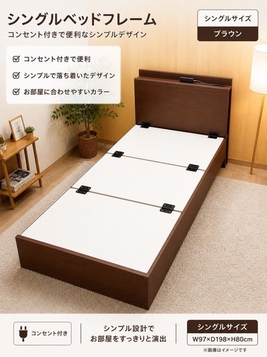 電動ベッド