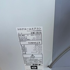 【早い者勝ち】2台窓用エアコン CORONA 冷暖房 工事不要 即使用OK 動作確認済みの画像