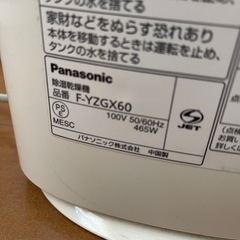 【差し上げます】除湿器
の画像