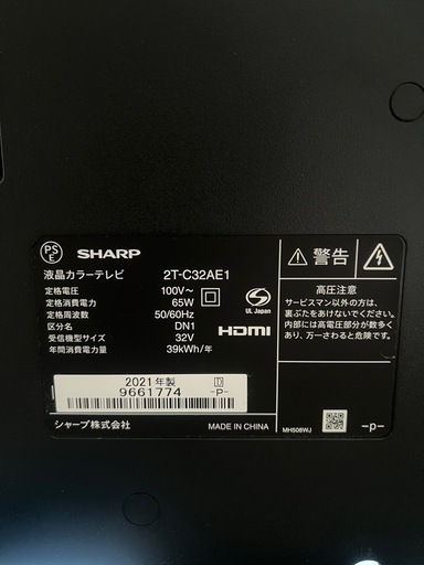 2021年製 SHARP AQUOS 32インチテレビ
