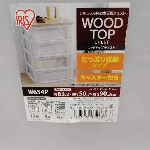 リサイクルサービス八光】【幅63.2cm】たっぷり収納 キャスター付き