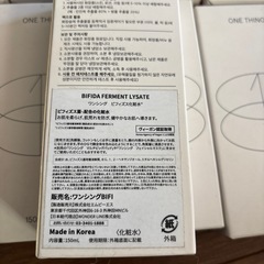 ワンシング ビフィズス化粧水の画像