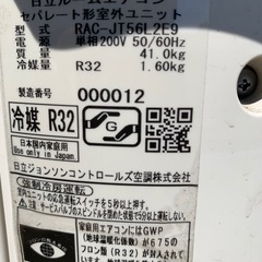 2020年製　日立STAINL CLEAN白くまくんルームエアコン　の画像