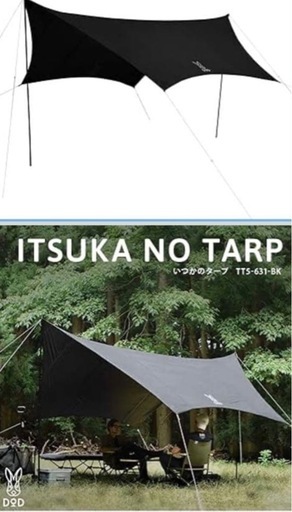 ITSUKA タープ TT5-631-BK ブラック (ひろ) 宜野湾のバッグ《リュック