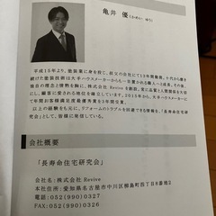 【0円】外壁塗装の教科書「失敗しない塗装工事 7つの防衛策」差し上げますの画像