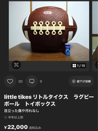 Littie　Tikes  ラグビーボール型おもちゃケース　