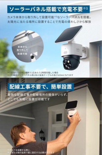 eafy 防犯カメラ