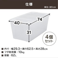 アイリスオーヤマ　収納ボックスの画像