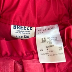 130cm BREEZE  スカートの画像