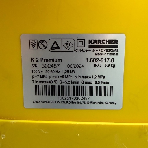 【訳あり】ケルヒャー K2 プレミアム 高圧洗浄機（水漏れあり・動作確認済）