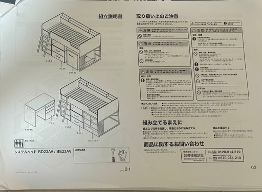 【ニトリ】ロフトベッド　デスク収納付き