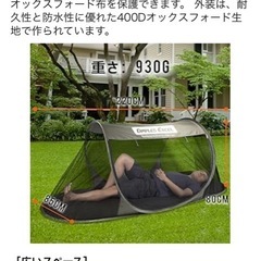 ポップアップテント　未使用品の画像