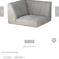 ソファーの画像
