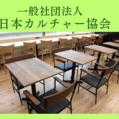 講師募集♪　【一般社団法人日本カルチャー協会】　福井県の画像