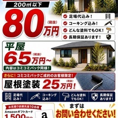 住宅塗装