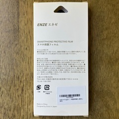 ENZE Pixel 4a (5g) 保護フィルム 1枚の画像