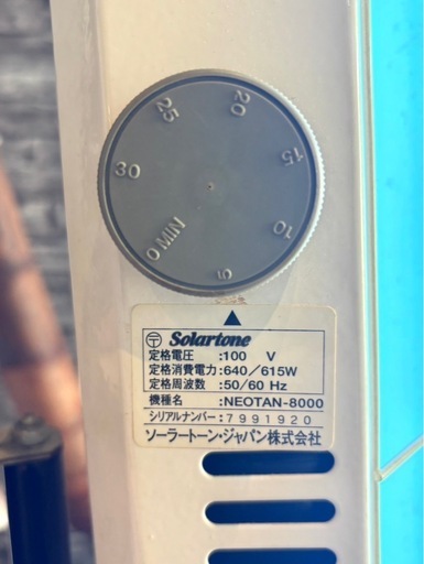 ソーラートーン NEOTAN-8000 Solartone 日焼けマシン ネオタン 日焼けマシーン 全身 家庭用 美容 健康 当時物