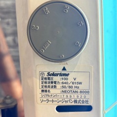 ソーラートーン NEOTAN-8000 Solartone 日焼けマシン ネオタン 日焼けマシーン 全身 家庭用 美容 健康 当時物の画像