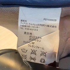 ジュニアシートの画像