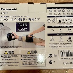 20%OFF　Panasonic 衣類スチーマー2WAY STEAM&PRESS の画像