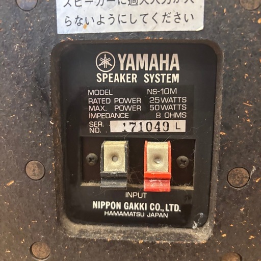 【動作確認済み】名機　YAMAHA　NS-10M モニタースピーカー