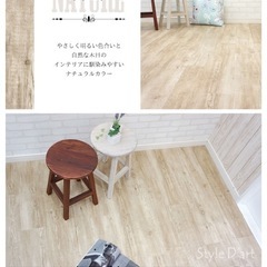 賃貸にお勧め！はめ込み式床材の画像