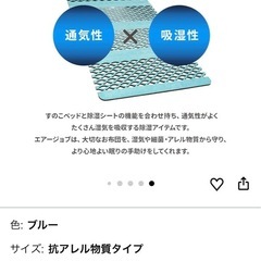 除湿マットブラウン
の画像