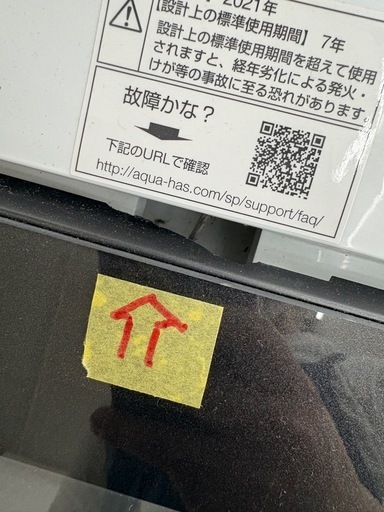 ドリーム川西店限定】☆ジモティー見たよ割引☆ アクア 5.0kg洗濯機