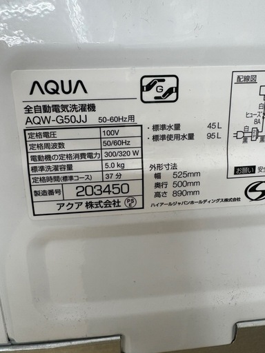 ドリーム川西店限定】☆ジモティー見たよ割引☆ アクア 5.0kg洗濯機 ドリーム川西店限定】☆ジモティー見たよ割引☆ アクア 5.0kg洗濯機