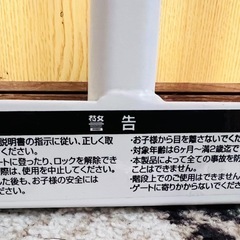 日本育児　ベビーゲートの画像