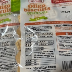 国産　まとめ売り　犬のおやつの画像