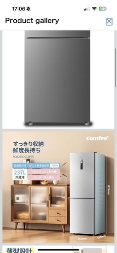 2台の値段になります→洗濯機と冷蔵庫、早めにお願いします。