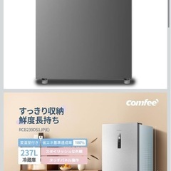 洗濯機と冷蔵庫、早めにお願いします。の画像