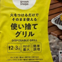 使い捨てグリル　2個セットの画像
