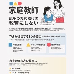 福岡県全域対応　医大生たちで立ち上げた学習指導環境の画像