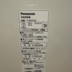 パナソニック空気清浄機の画像