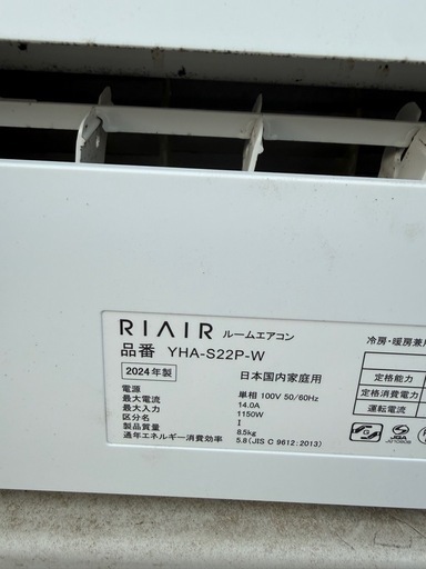 2024年RIA IR6畳〜8畳ルームエアコン