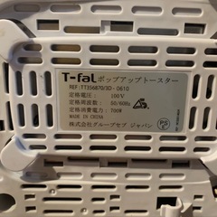 T-fal ティファール　ポップアップ　トースター　tt356870/3d-0610　の画像