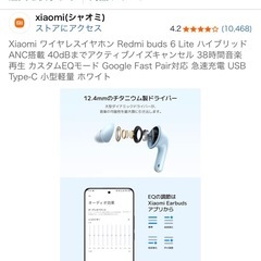 Redmi Buds 6 Liteの画像