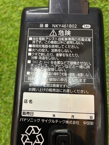 Panasonic シュガードロップ 電動アシスト 20インチ 5Ah ミニベロ　自転車