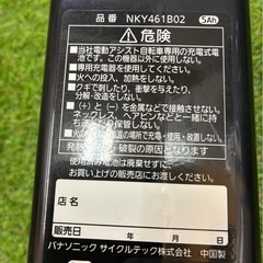 Panasonic シュガードロップ 電動アシスト 20インチ 5Ah ミニベロ　自転車の画像