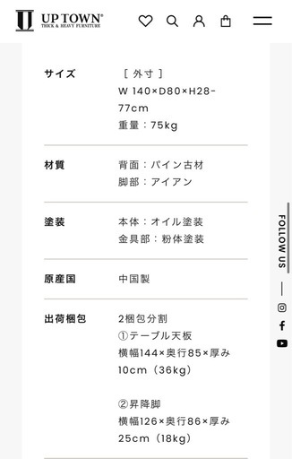 1.【✨定価8.8万円✨】 ダイニングテーブル リフティングテーブル