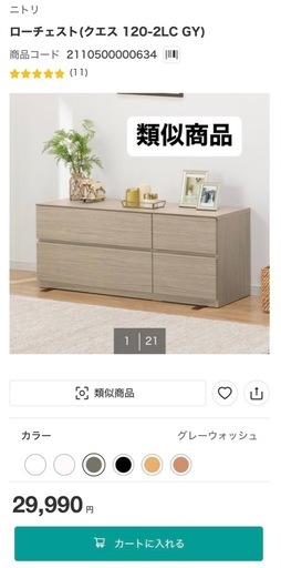2.【✨大川家具✨】120-2 ローチェスト  