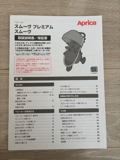 ベビーカー　Aprica