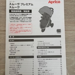 ベビーカー　Apricaの画像