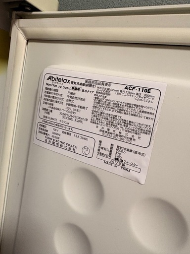 100L 冷凍庫【右開き】（直冷式）ホワイト | アビテラックス | ACF-121 購入者決定。家庭用冷凍庫　100l 　アビデラックス