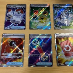 ポケモンカード　道具・グッズ系SR　まとめ売り