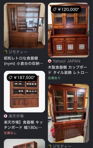 【処分 格安 アンティーク】木製 食器棚 食器棚 - 古家具・古道具 アンティーク家具 kubu（クブ）